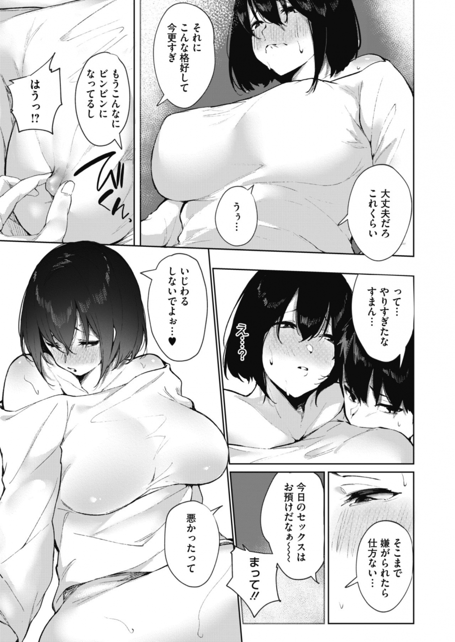 comic-hotmilk-2020-04-digital