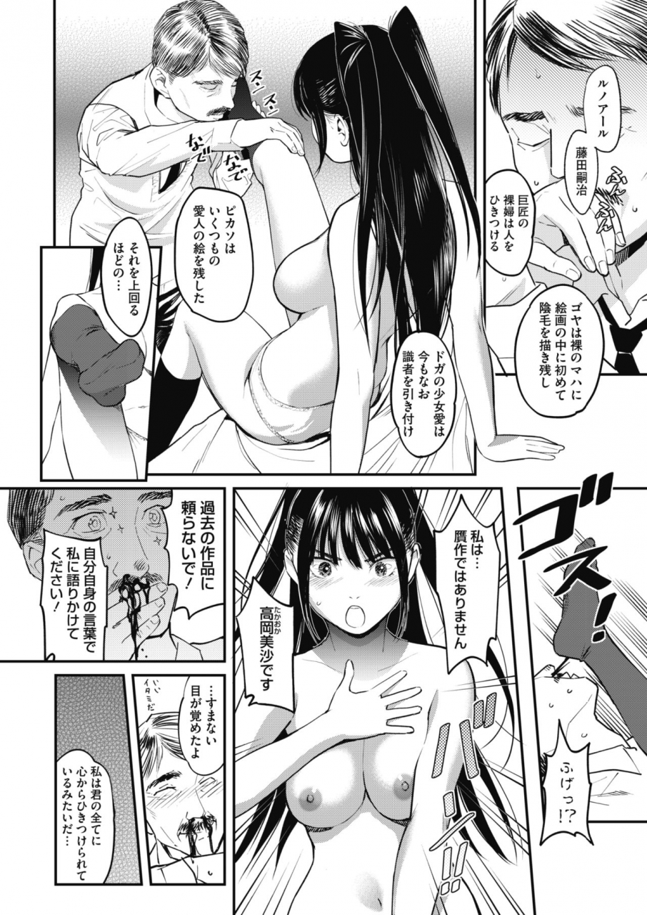 comic-hotmilk-2020-04-digital