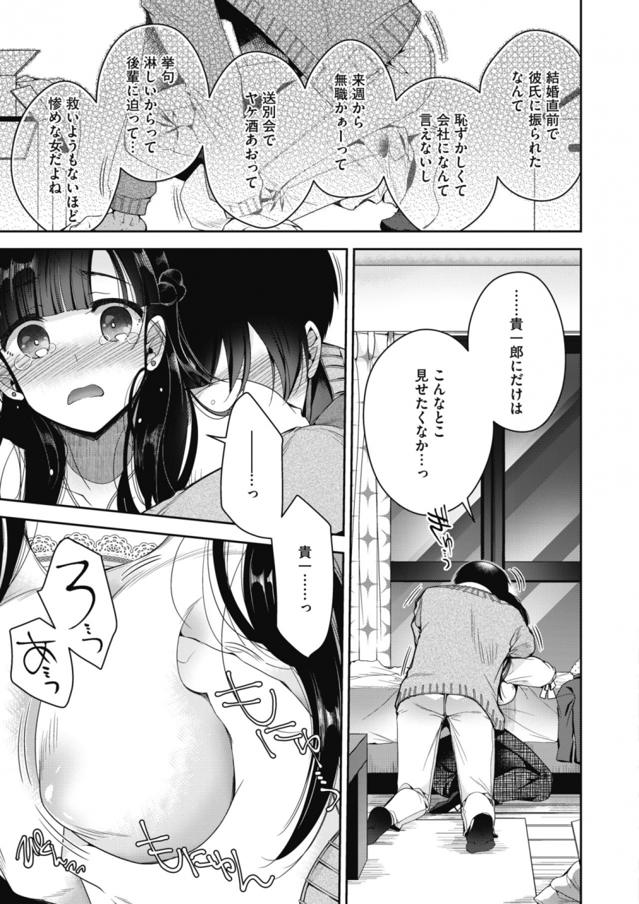 comic-hotmilk-2020-04-digital