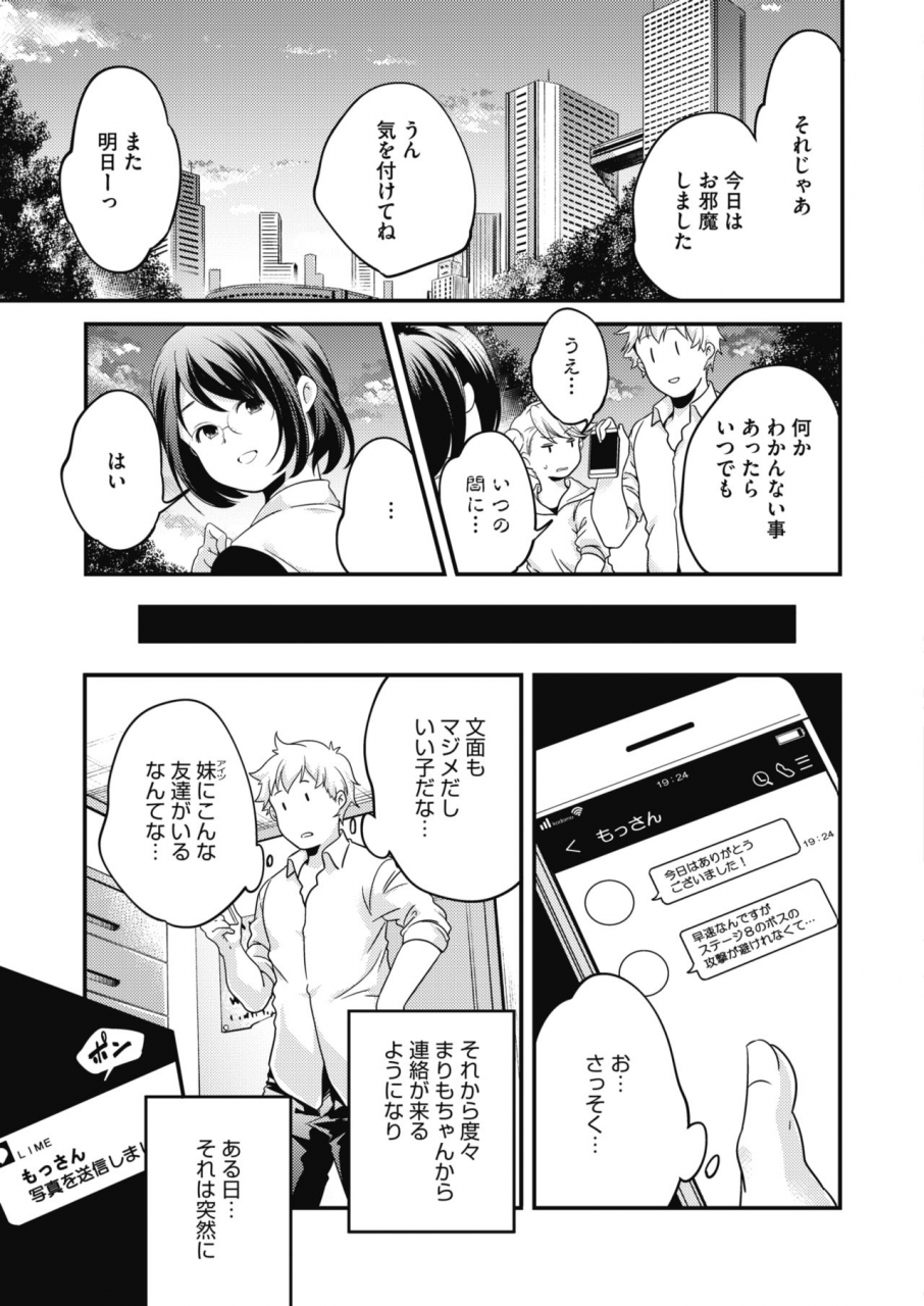 comic-hotmilk-2020-04-digital