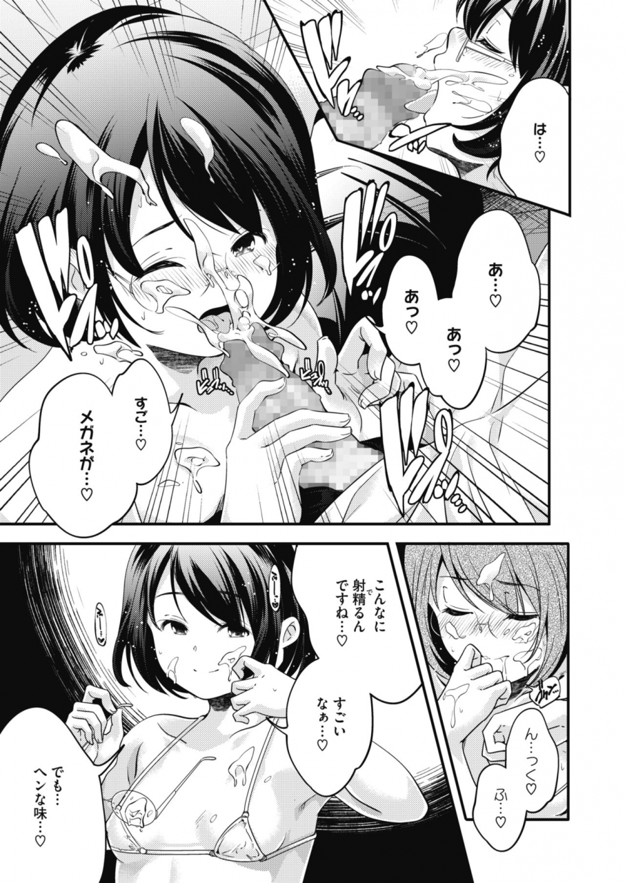 comic-hotmilk-2020-04-digital