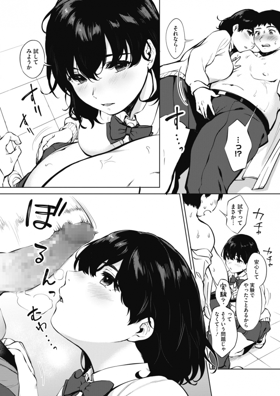 comic-hotmilk-2020-04-digital