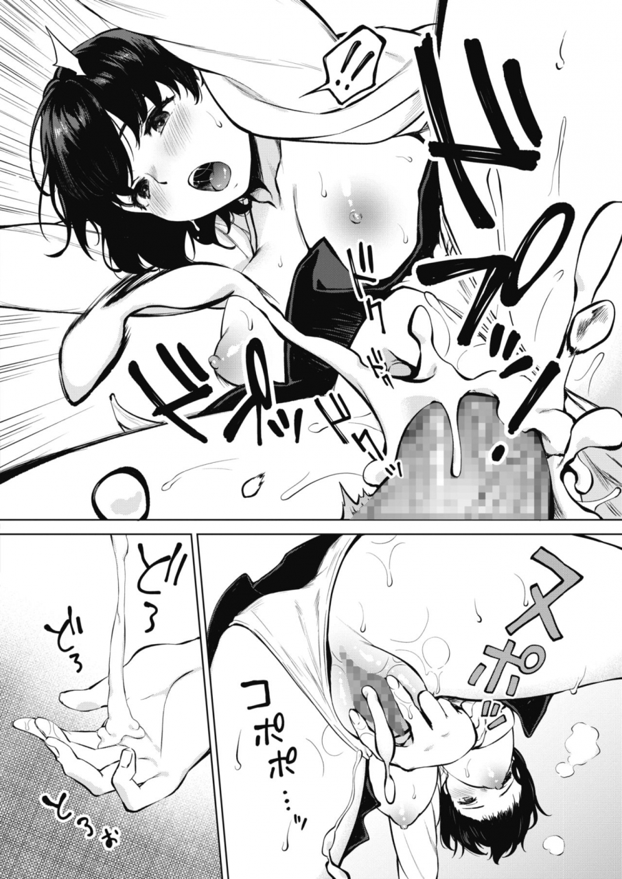 comic-hotmilk-2020-04-digital