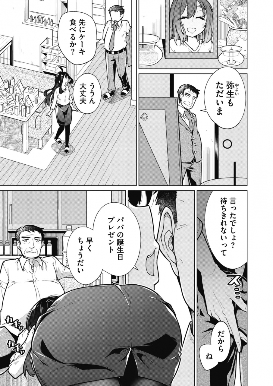 comic-hotmilk-2020-04-digital