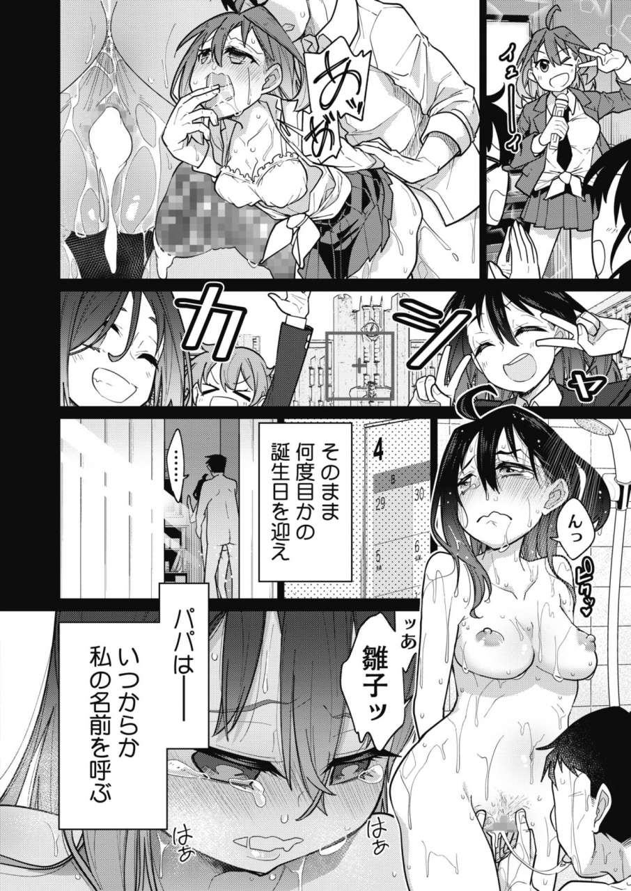 comic-hotmilk-2020-04-digital