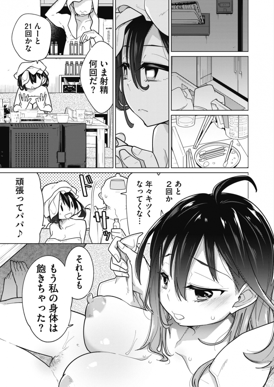 comic-hotmilk-2020-04-digital