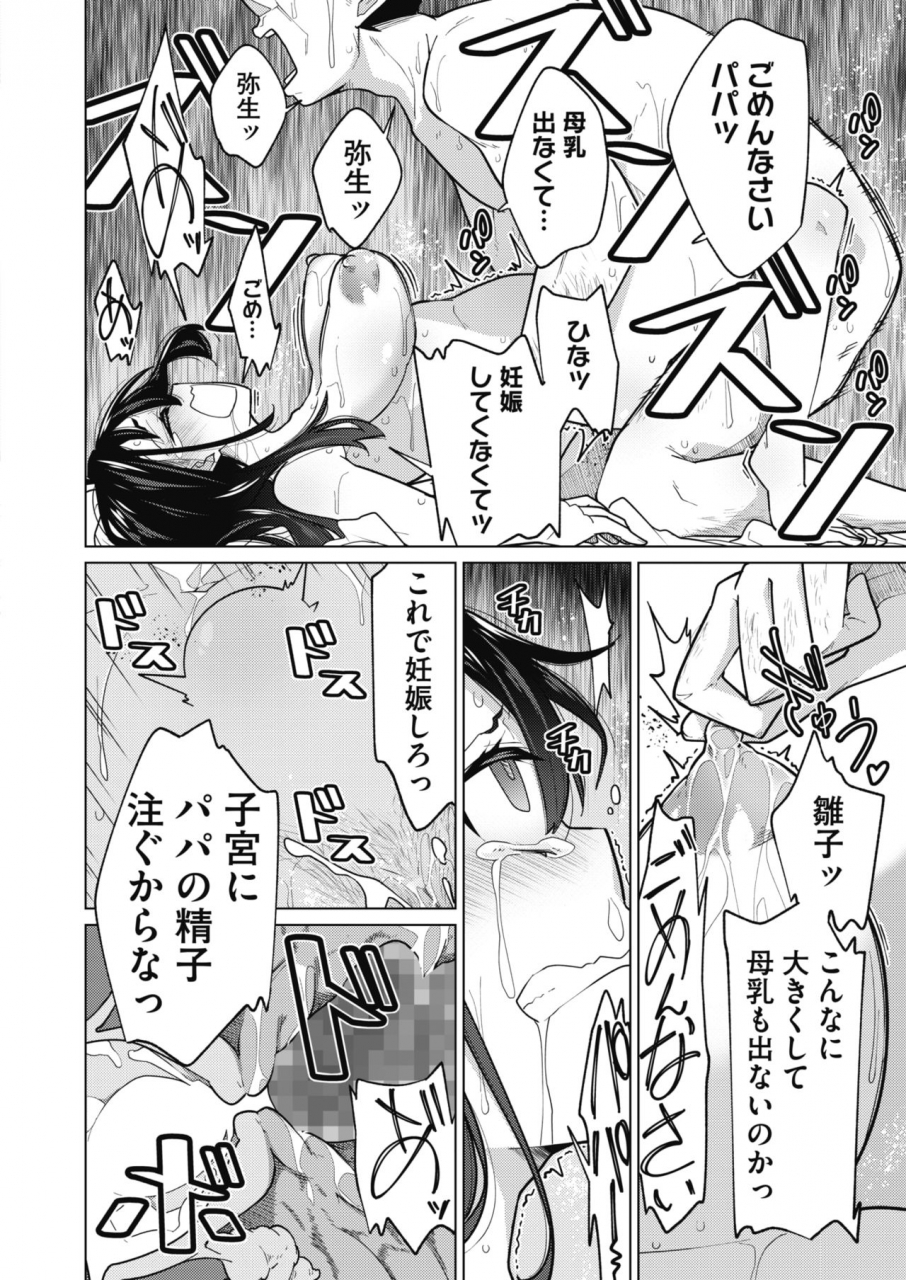 comic-hotmilk-2020-04-digital