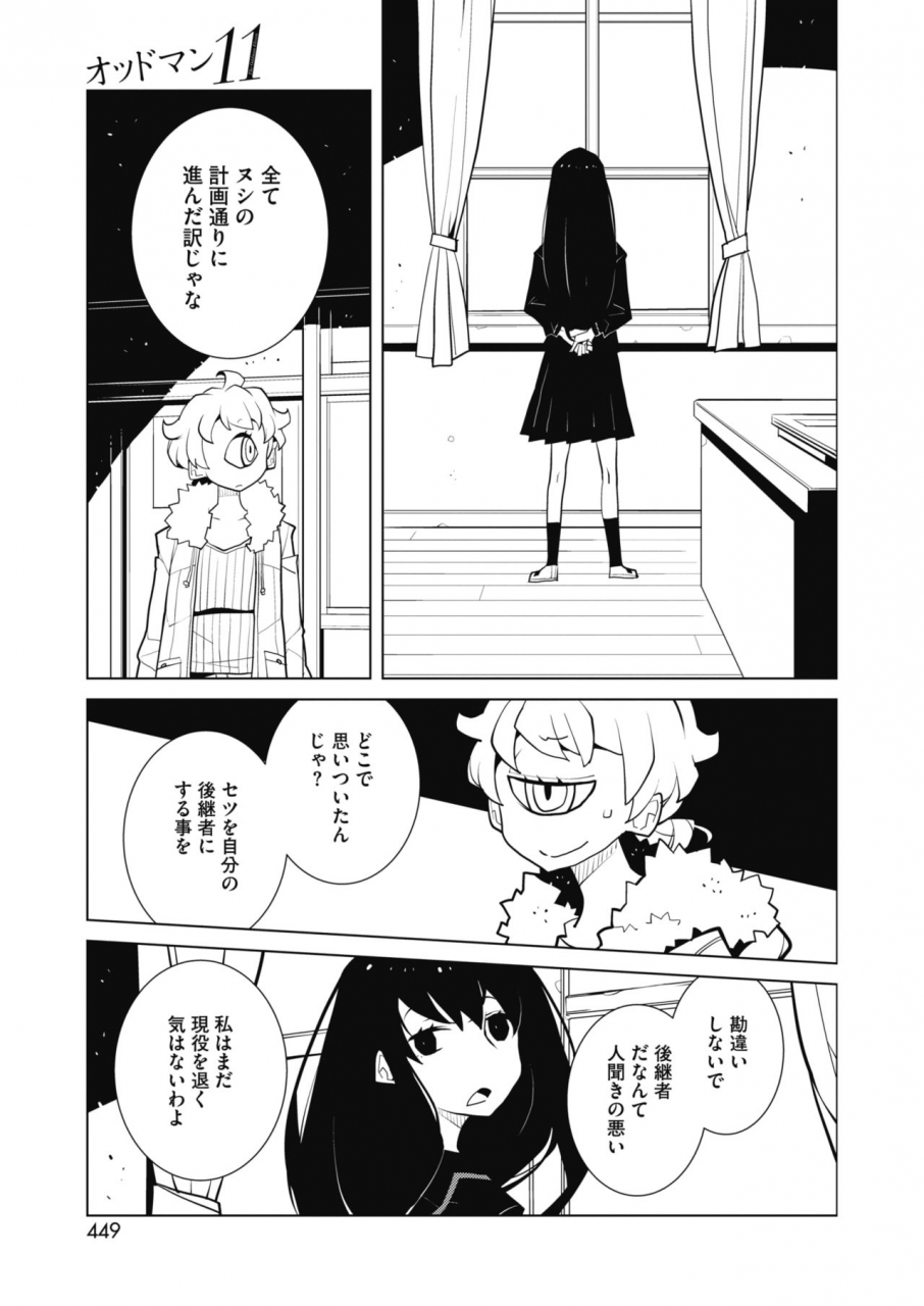 comic-hotmilk-2020-04-digital