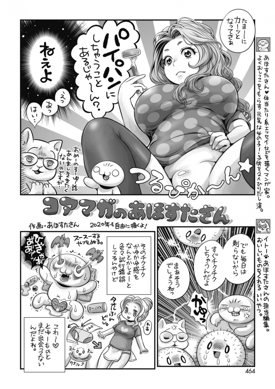 comic-hotmilk-2020-04-digital