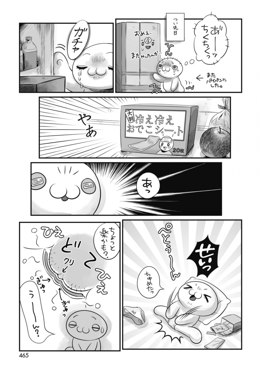 comic-hotmilk-2020-04-digital