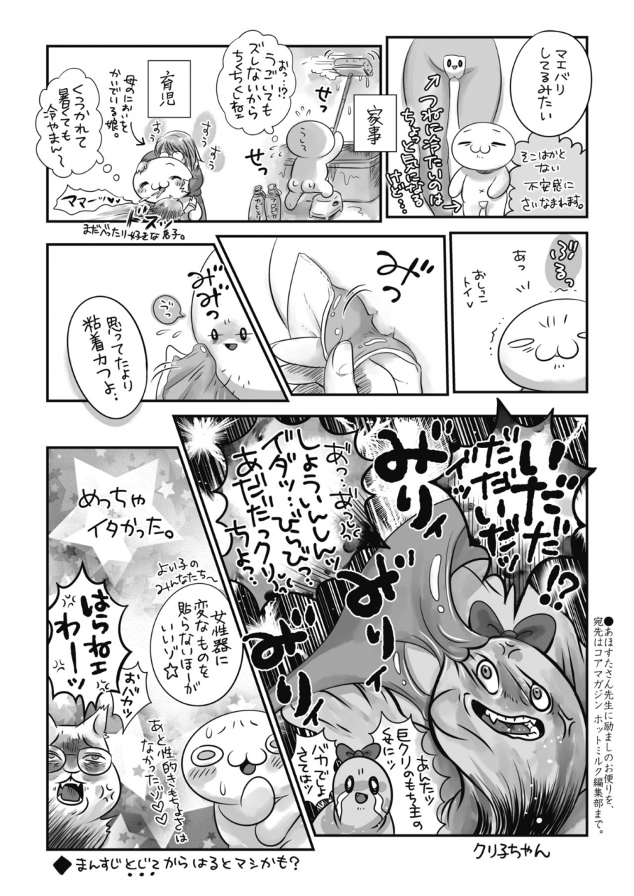 comic-hotmilk-2020-04-digital