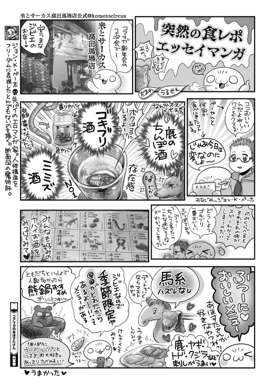 comic-hotmilk-2020-04-digital