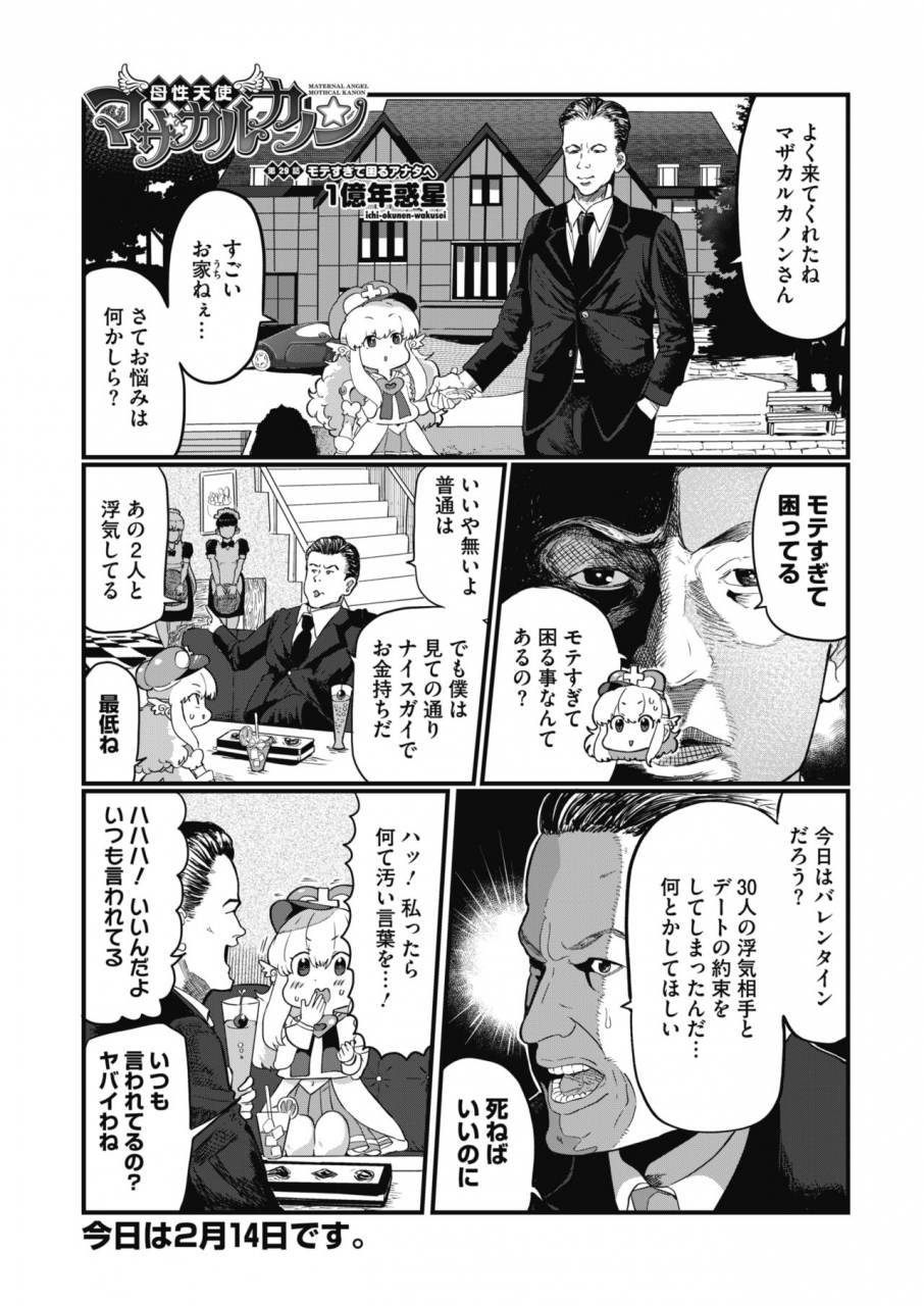 comic-hotmilk-2020-04-digital