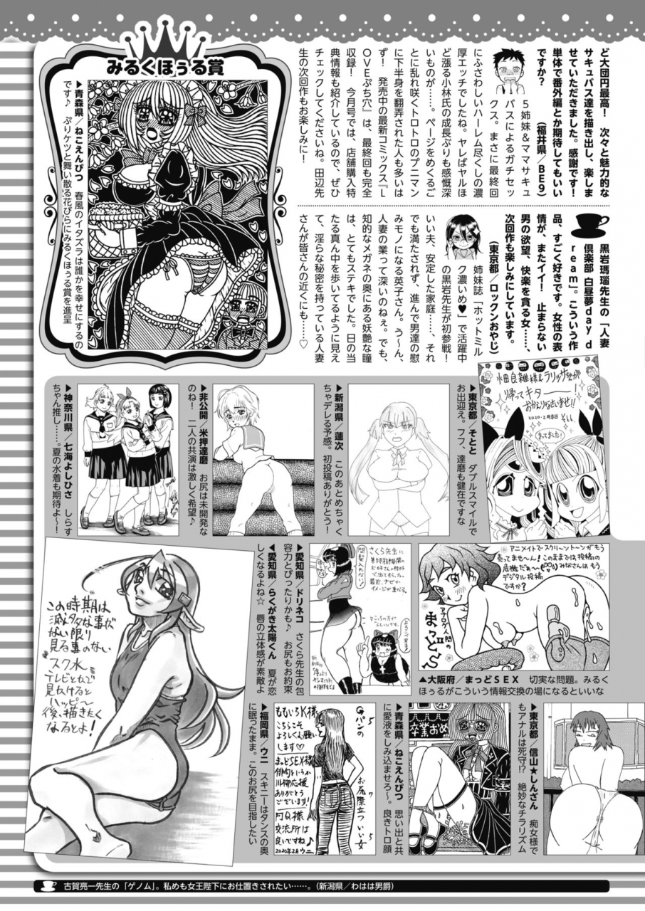 comic-hotmilk-2020-04-digital