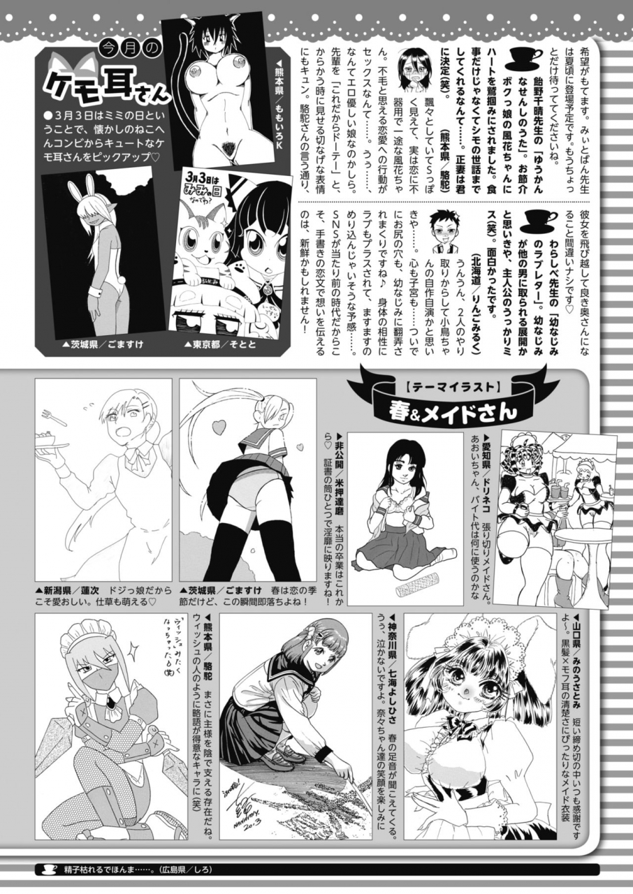 comic-hotmilk-2020-04-digital