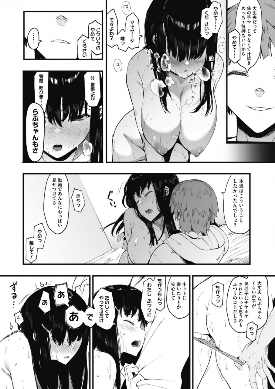 comic-hotmilk-2020-05-digital