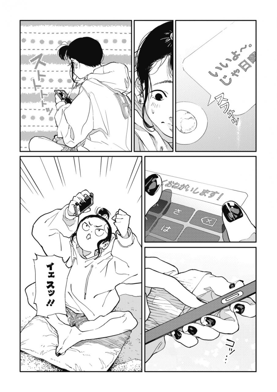 comic-hotmilk-2020-05-digital