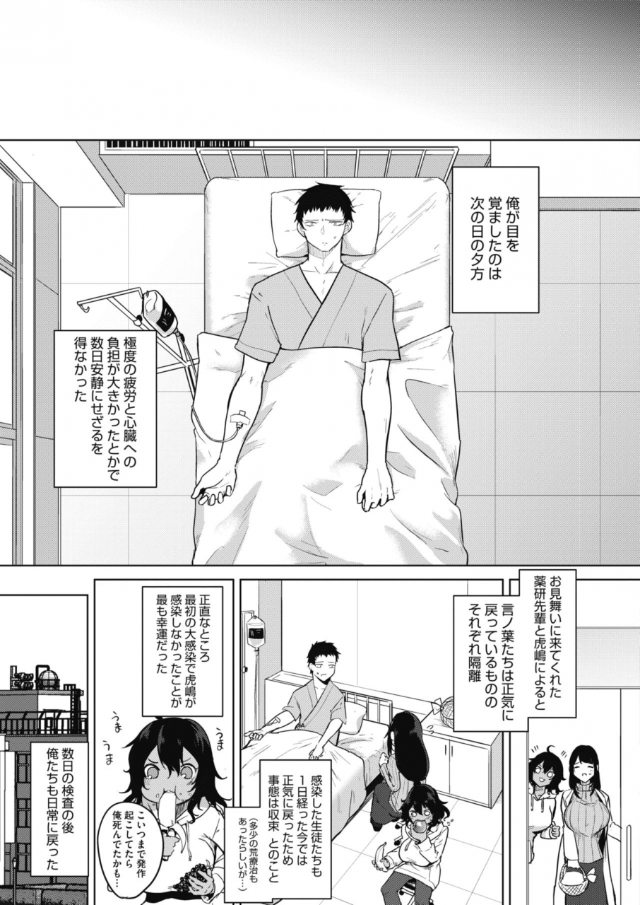 comic-hotmilk-2020-05-digital