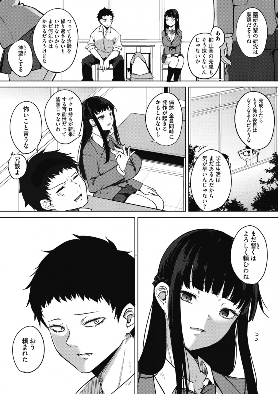 comic-hotmilk-2020-05-digital