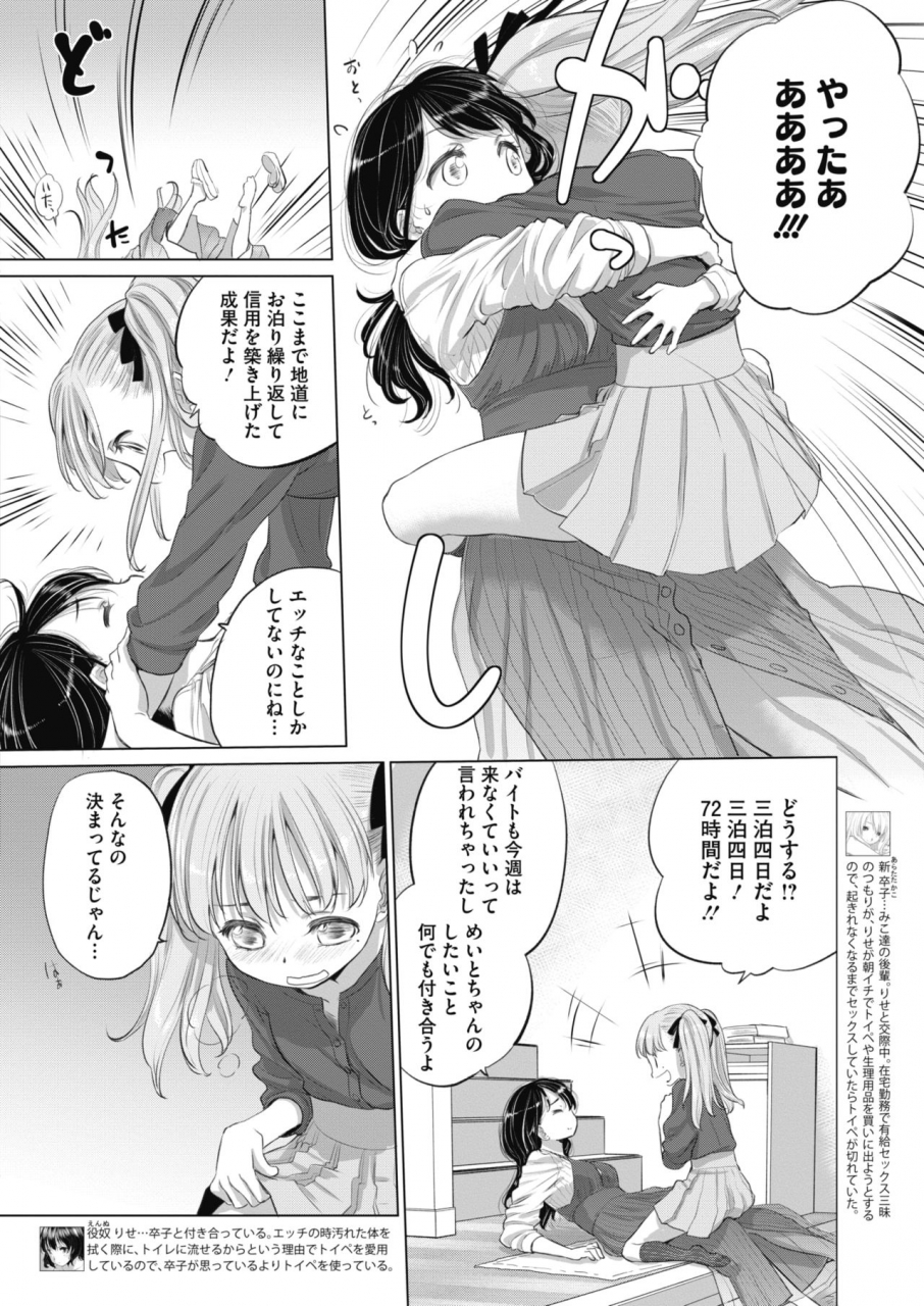 comic-hotmilk-2020-05-digital