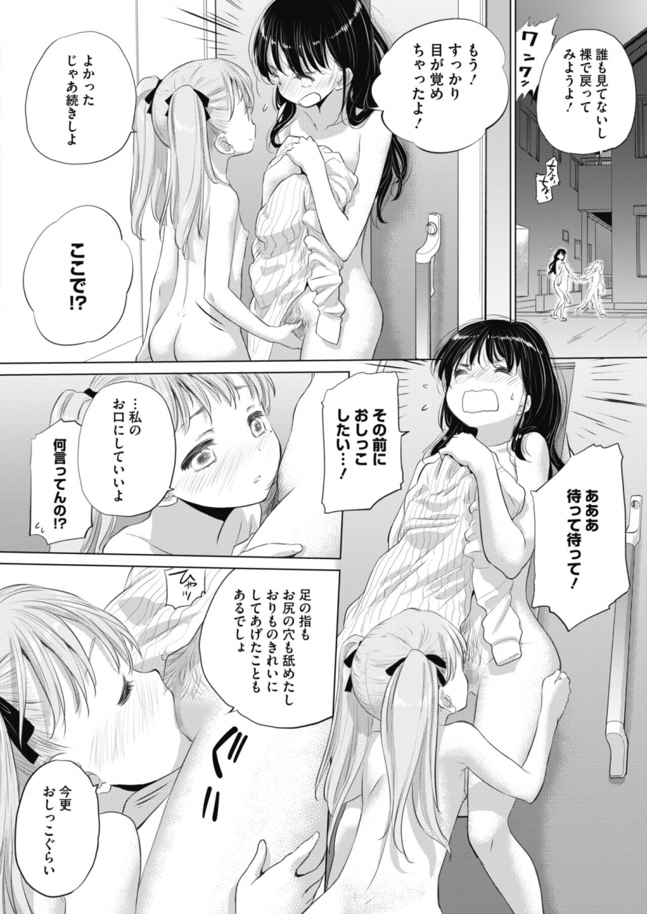 comic-hotmilk-2020-05-digital