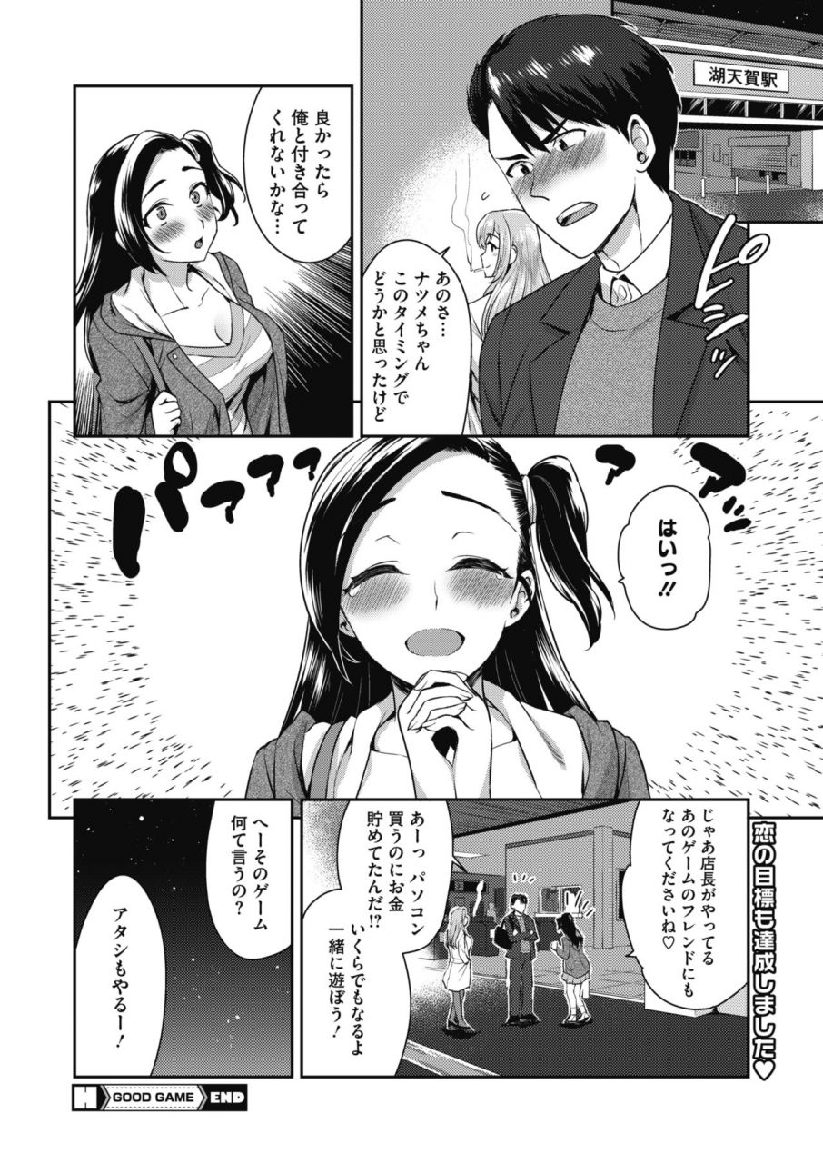 comic-hotmilk-2020-05-digital