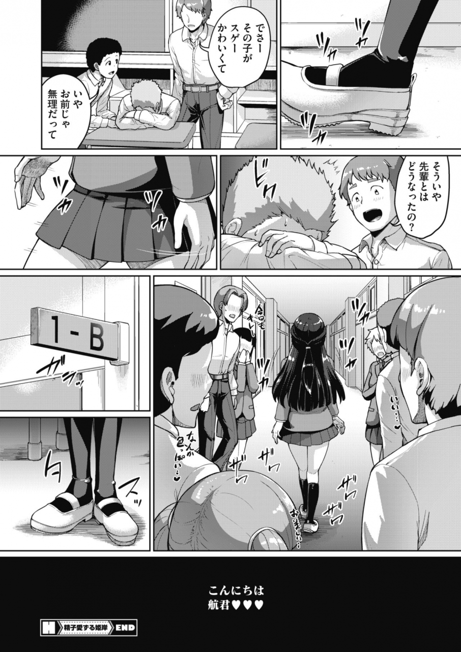 comic-hotmilk-2020-05-digital