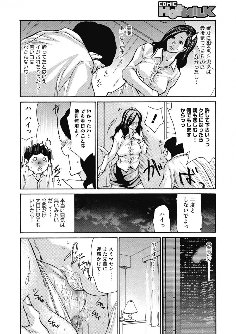 comic-hotmilk-2020-05-digital