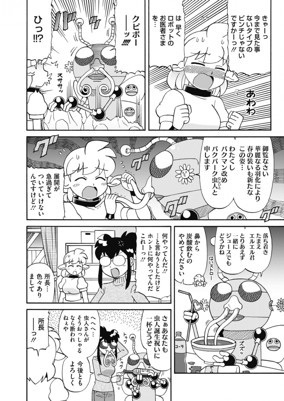 comic-hotmilk-2020-05-digital