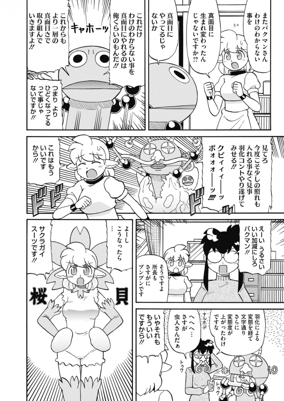 comic-hotmilk-2020-05-digital