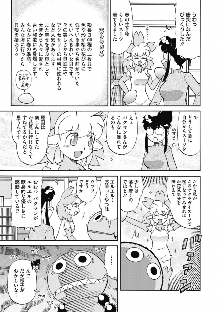 comic-hotmilk-2020-05-digital