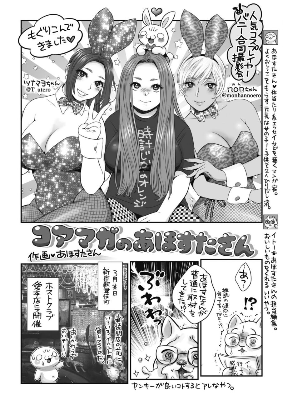 comic-hotmilk-2020-05-digital