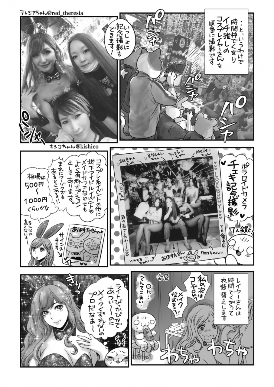 comic-hotmilk-2020-05-digital