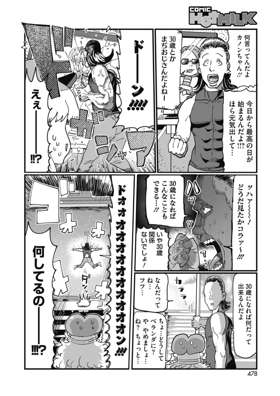 comic-hotmilk-2020-05-digital