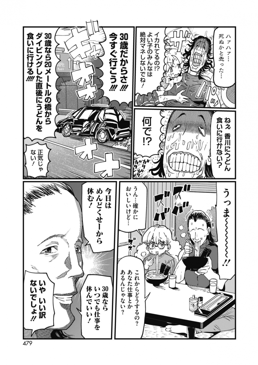 comic-hotmilk-2020-05-digital