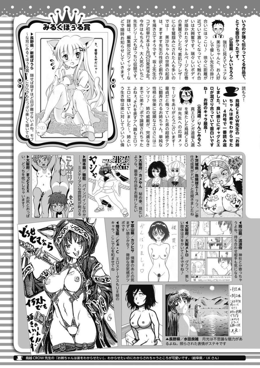 comic-hotmilk-2020-05-digital