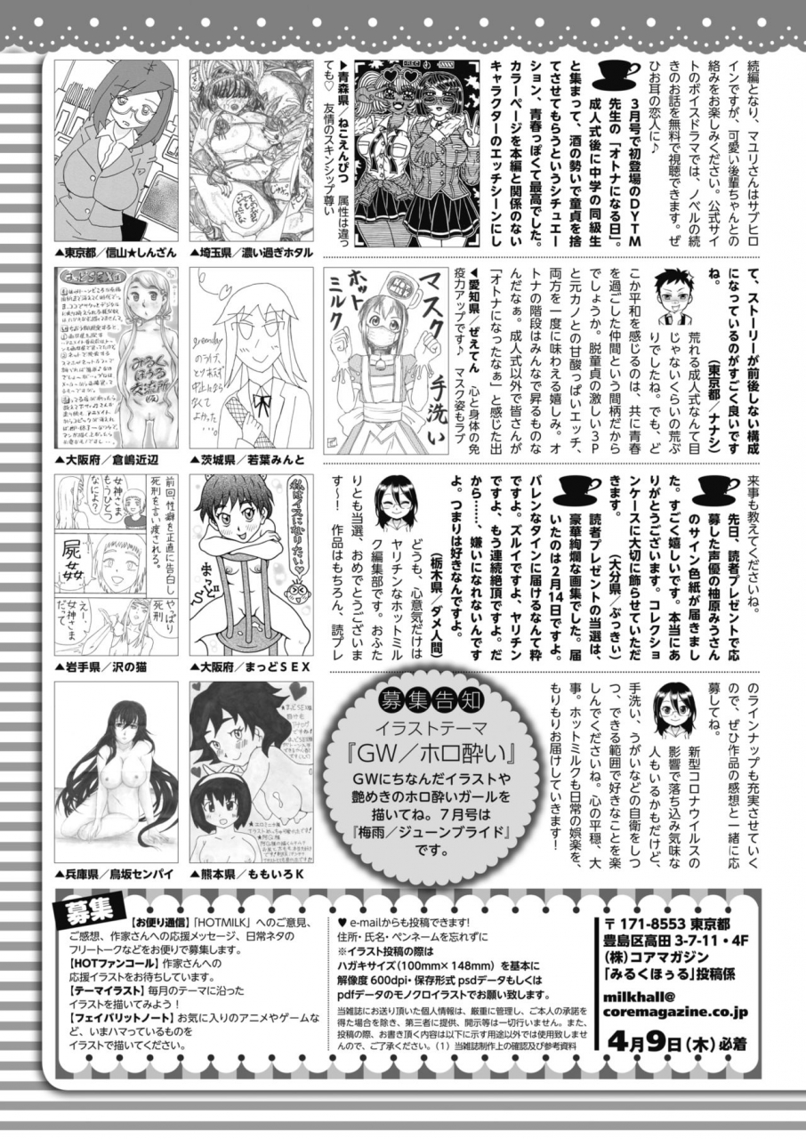 comic-hotmilk-2020-05-digital