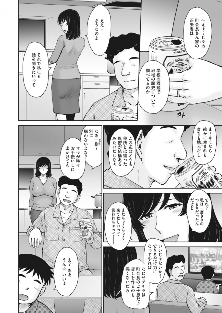 comic-hotmilk-koime-vol-21-digital