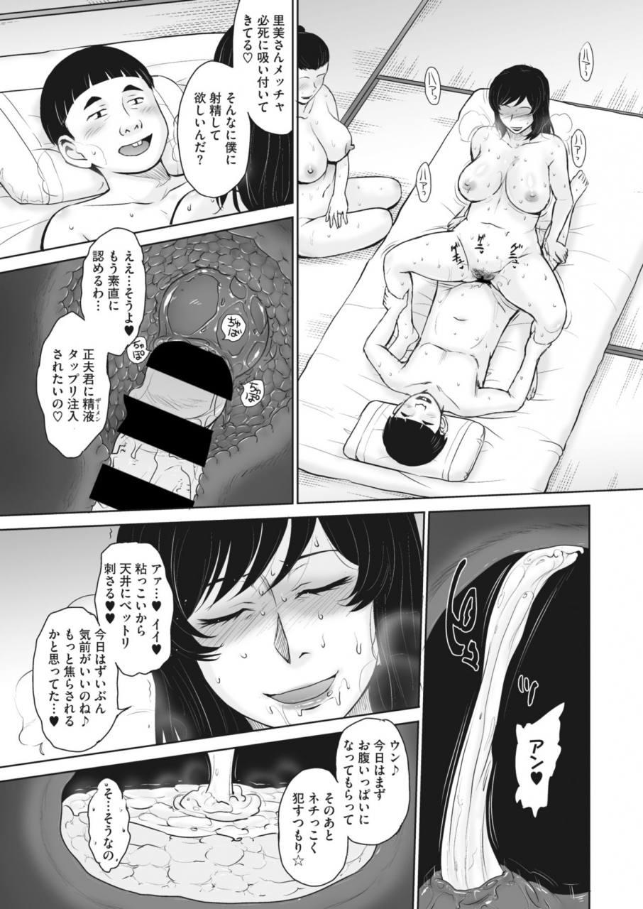 comic-hotmilk-koime-vol-21-digital