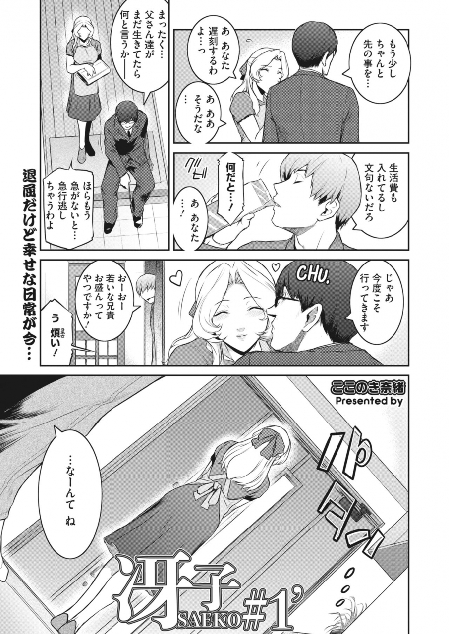 comic-hotmilk-koime-vol-21-digital