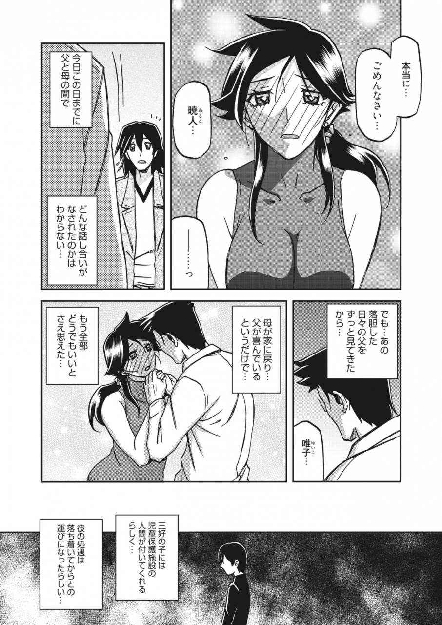 comic-hotmilk-koime-vol-21-digital