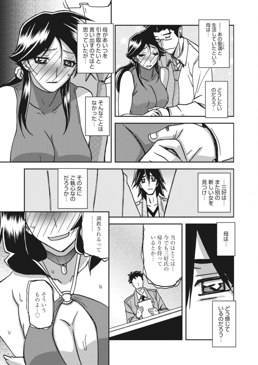 comic-hotmilk-koime-vol-21-digital