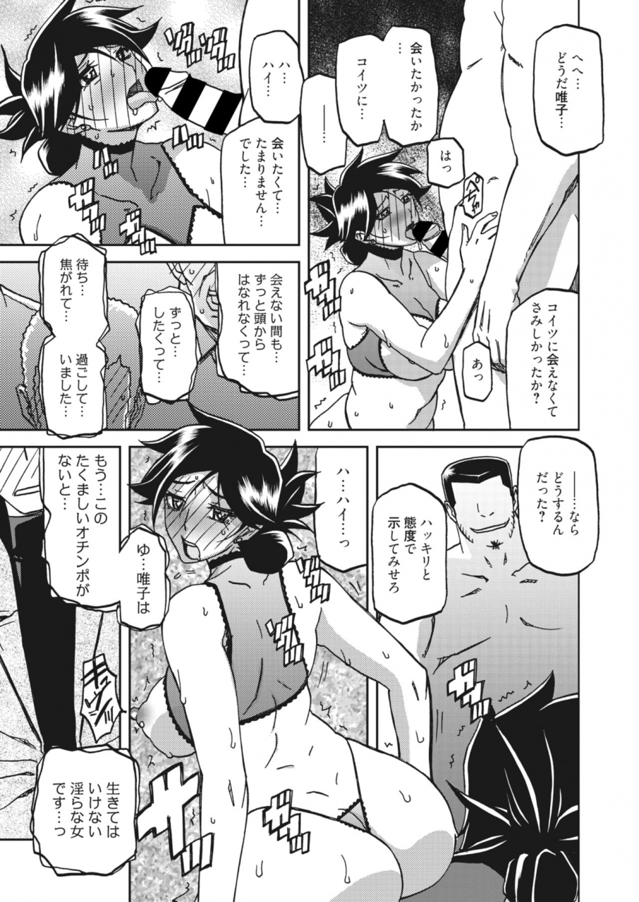 comic-hotmilk-koime-vol-21-digital