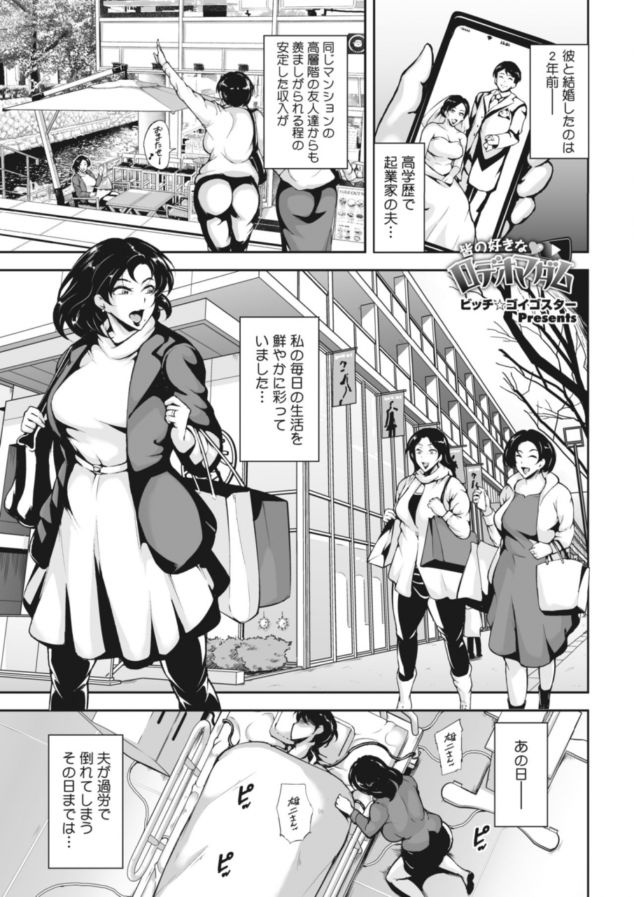 comic-hotmilk-koime-vol-21-digital