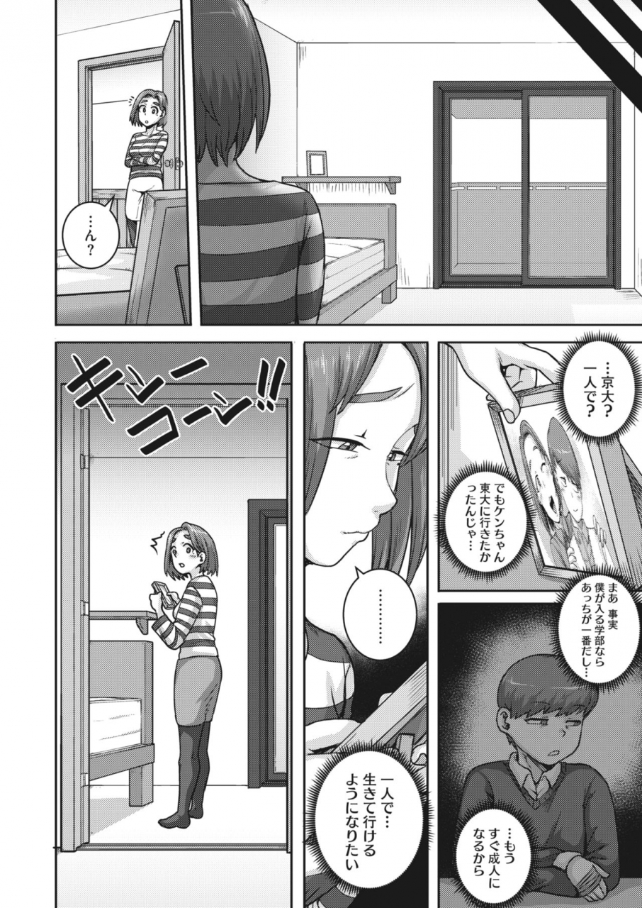 comic-hotmilk-koime-vol-21-digital