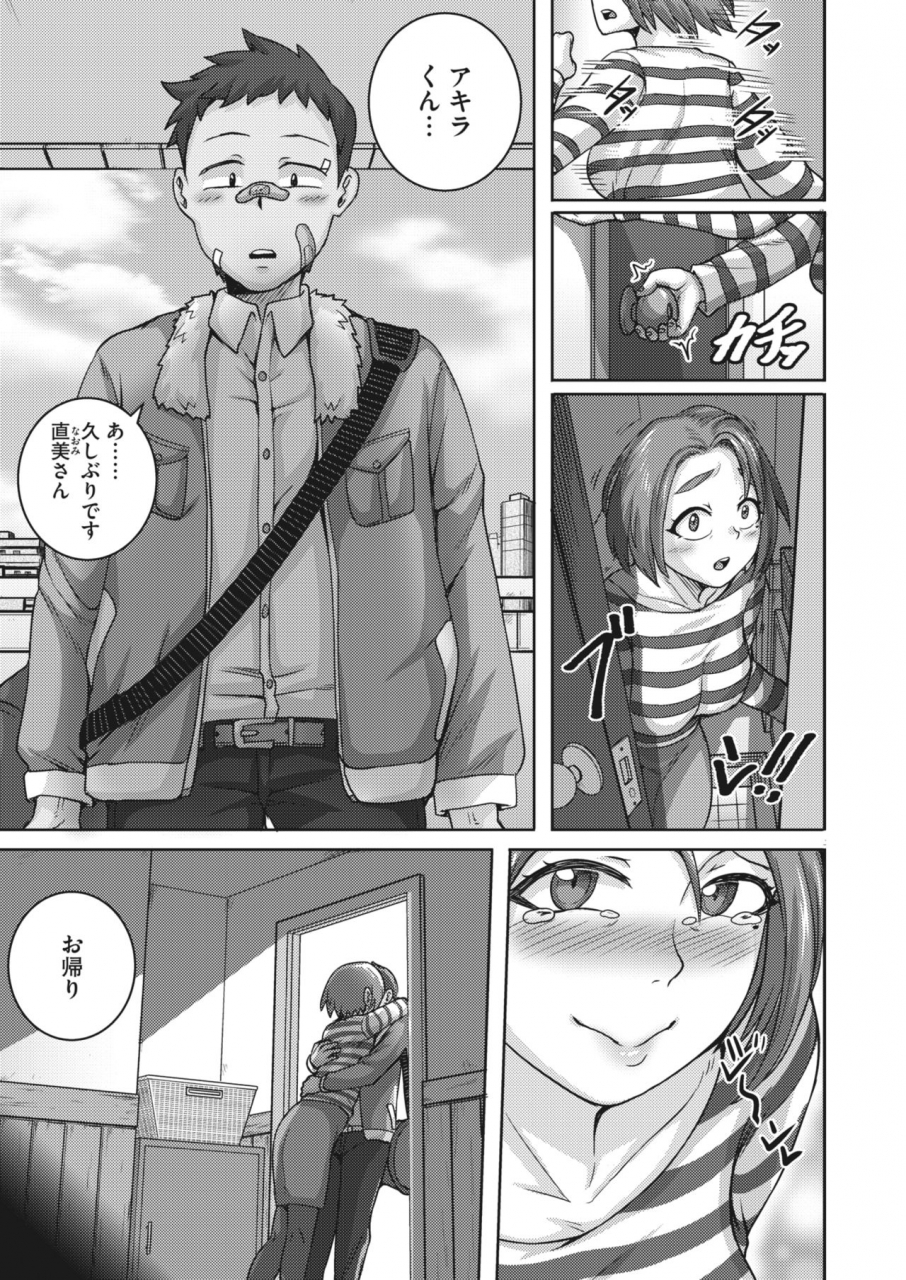 comic-hotmilk-koime-vol-21-digital