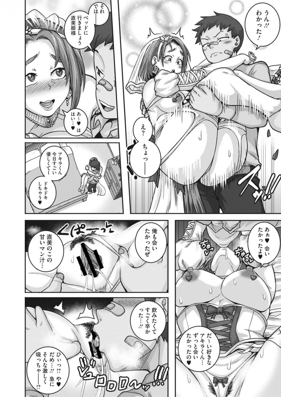 comic-hotmilk-koime-vol-21-digital
