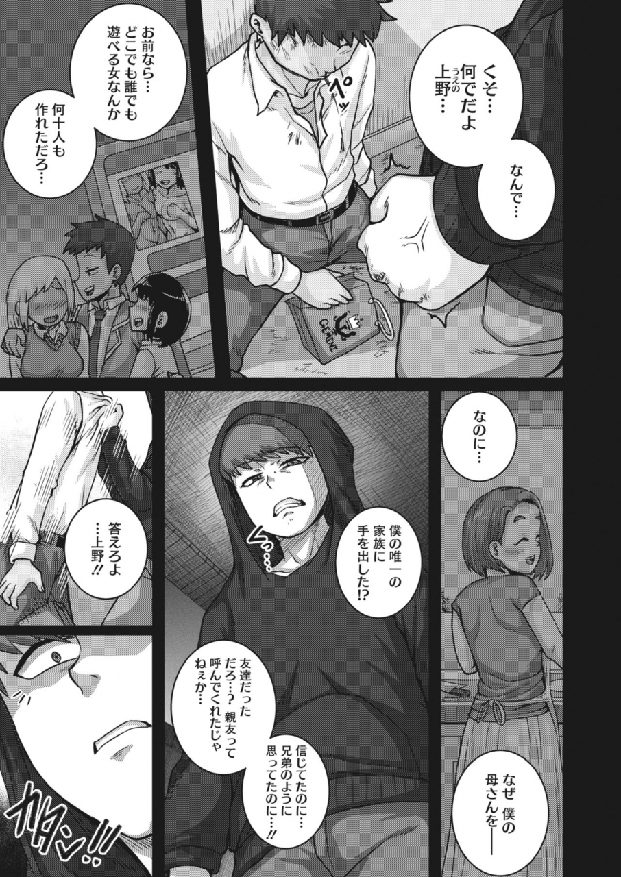 comic-hotmilk-koime-vol-21-digital