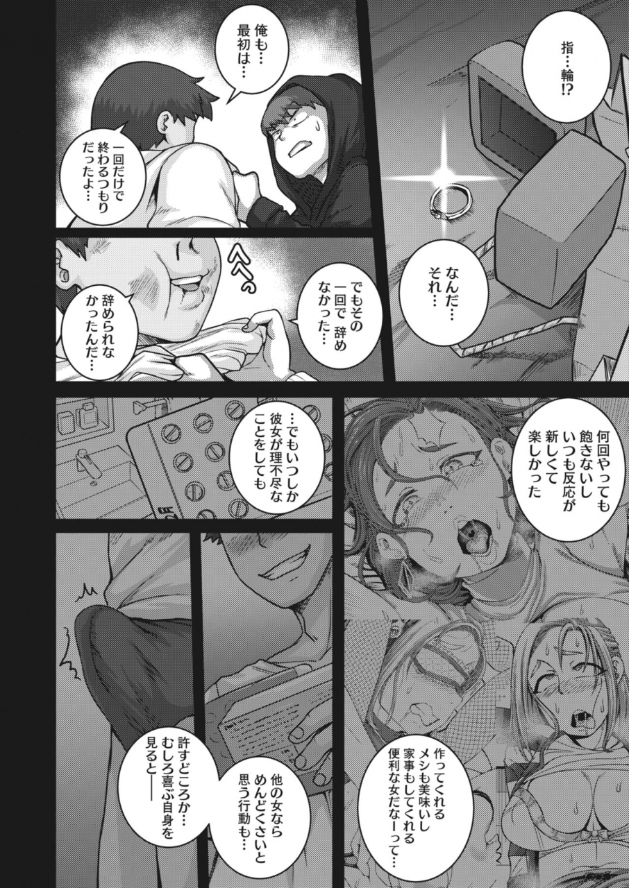 comic-hotmilk-koime-vol-21-digital