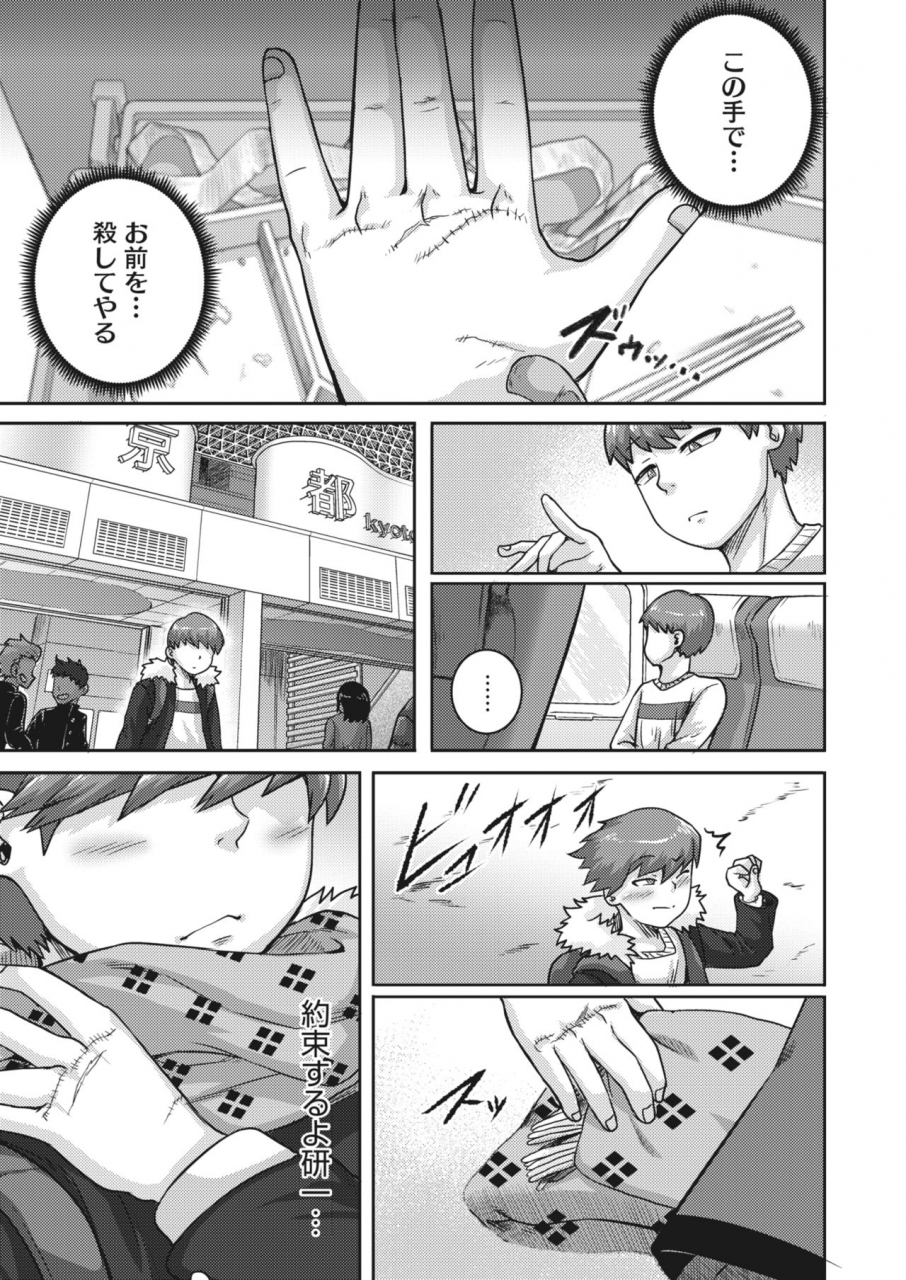 comic-hotmilk-koime-vol-21-digital